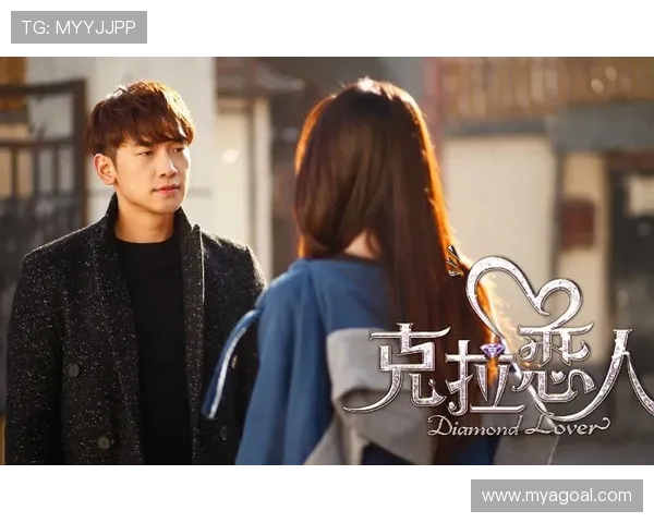 《克拉恋人》:一场关于爱与成长的奇幻之旅 《克拉恋人》:一场关于爱与成长的奇幻之旅